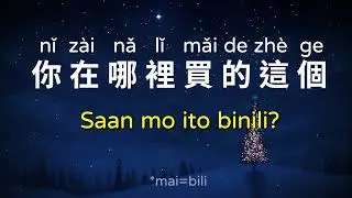 （Lesson21）Chinese-Tagalog translation/learn daily basic Mandarin phrases and sentences 菲律賓語-中文句子翻譯