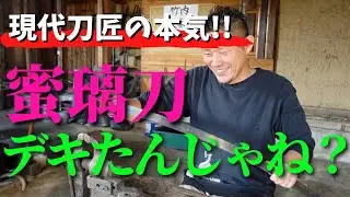 【鬼滅の刃／甘露寺蜜璃④】焼き入れ&焼き戻し作業ほぼノーカット！蜜璃刀は再現出来るのか!?