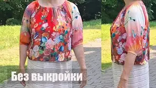 👍DIY Блузка за вечер Проще не придумаешь На любой размер