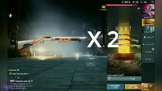 Открытие кейса "S1897 Сумрачная охота" PUBG Mobile