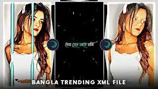 তুই আমার লেইল | Tu Amr Leila Song Xml File | Trending Bangla Song Xml File | New Viral Xml File