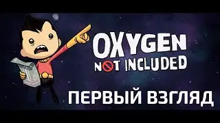 Oxygen Not Included Первый взгляд.