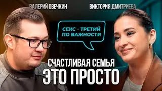 Ошибки в отношениях, которые разрушают любовь! Виктория Дмитриева - эти советы изменят вашу жизнь!