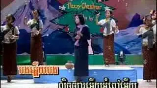 Touch Sunnich - Teuk Lich Phum Aun