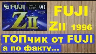 FUJI ZII. 1996 год. Очень сомнительная кассета от FUJI 