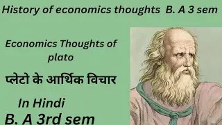 प्लेटो के आर्थिक विचार||History of economics thoughts||B.A 3rd sem||In Hindi