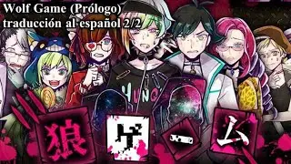 Wolf Game 🐺 Traducción al Español (Prólogo 2/2)