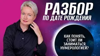 Травма отвержения, или Откуда берутся страхи | Нумерология от Натальи Яницкой