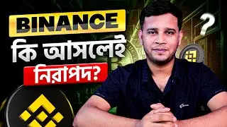 Binance কতটা নিরাপদ? | Is Binance Safe For Trading and Long-term Holding?