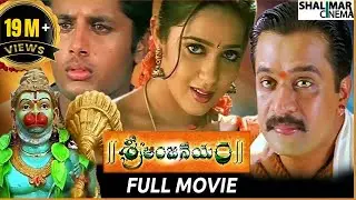 Sri Anjaneyam Telugu Full Length Movie || శ్రిఆంజనేయం సినిమా || Nitin, Charmi kaur