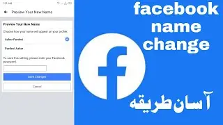 facebook name change