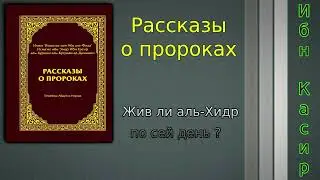 Жив ли Хидр по сей день ?