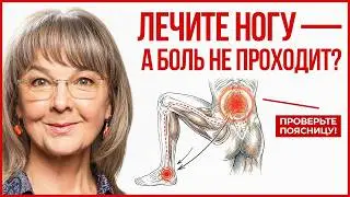 Leg pain at night, when walking, on stairs - what's really going on?