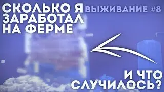 Анархия - Выживание без доната что случилось?? куда все..... |#8|