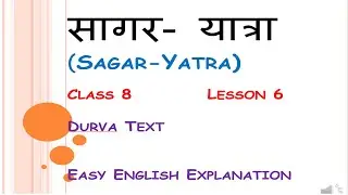 Sagar-Yatra (सागर- यात्रा),Class 8 ,Lesson 6, Durva text(Easy English Explanation)