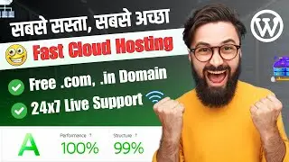 ₹ 999 में 1 Year Website Hosting + 2 Free Domain 🔥 Best Hosting for Beginners