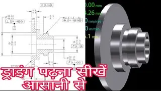 mechanical engineering drawing हिंदी flatness parallelism runout perpendicularity आसानी से सीखें