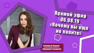 Прямой эфир 