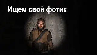 Фотограф Прилетел В Зону.  STALKER Ф.О.Т.О.Г.Р.А.Ф #1