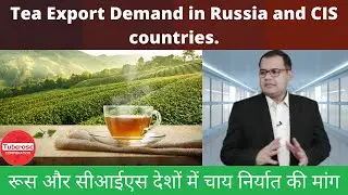 Tea Export Demand in Russia and CIS Countries. Tuberose Corporation 