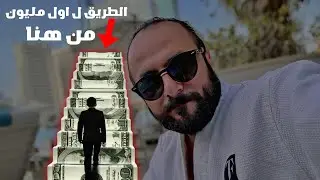 كيف تكسر وتوصل ارقام ماحدا وصلها قبلك بالتجارة الاكترونية؟تجربة شخصية