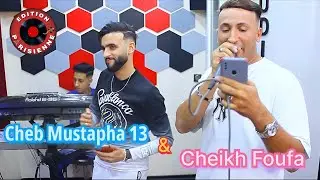 Chikh Foufa & Mustapha Pitcho- Konti Mon Choix Ft Aymen Milor Rai Jdid 2024