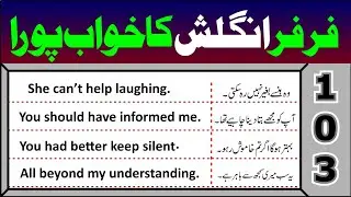 103 Most Important English Sentences in Urdu for Speaking English Fluently #mostimportant