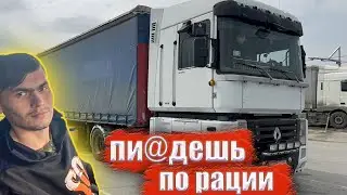 Рейс через Мариуполь в паре с Валероном…