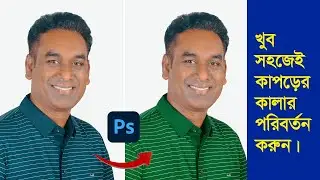t shirt color change