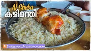 Al-Sheba | അൽ ഷിബാ കുഴിമന്തി #kollam | The Perfect Kuzhimanthj !!!