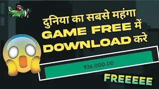 How To Download Most Expensive Game In Free || दुनिया का सबसे महंगा Game Free में कैसे Download करें