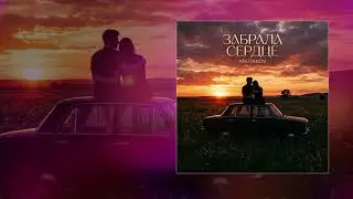 Krutakov - Took My Heart (Official Track Premiere)