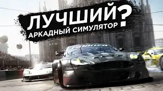 ОБЗОР RACE DRIVER: GRID | ЛУЧШИЙ АРКАДНЫЙ СИМУЛЯТОР?
