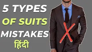 5 Suits Mistakes For Every Boys and Men In 2021 | Suits Mistakes | Men Fashion Guide | @shahstyle