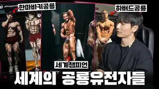 외국 02년생 '내추럴 공룡유전자' 를 찾아봤습니다