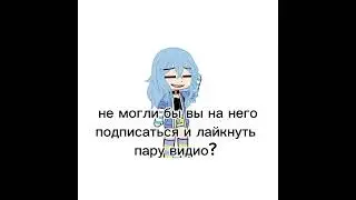 #гача #гачаклуб