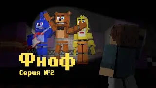 Episode 2: Where did I go? | Fnaf series in Minecraft |