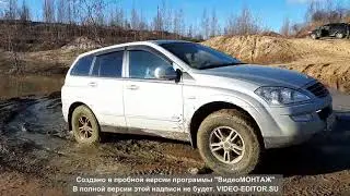 Разметелво 13.04.2019 Покатушки в разметелево на SsangYong Kyron и Mitsubishi Pajero