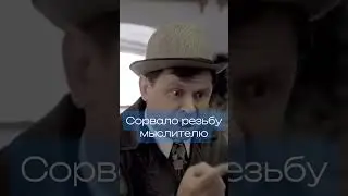 Елки палки #советскоекино