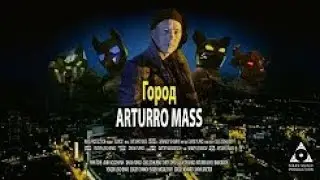 Arturro Mass   Город