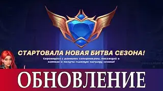 Mighty Party. ОБНОВЛЕНИЕ. ПРОМОКОД. [ UPDATE. PROMO CODE. ]