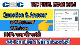 CSC tec final online exam 2024 || final exam questions and answers 2024