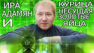 Семья Адамян ОБЗОР - Ира Адамян в чём интерес к Самвелу Адамяну ?
