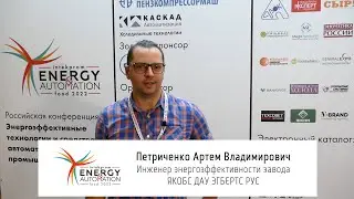 Петриченко Артем Владимирович, Инженер энергоэффективности завода ЯКОБС ДАУ ЭГБЕРТС РУС