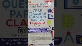 Coupon code of oswal book sample paper for class 10 100% working coupon code  = BXVRG3#class10#math