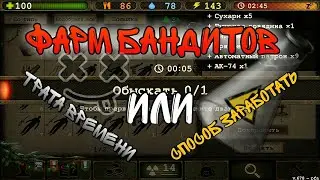 DayR Survival - ЛЕГКИЙ СПОСОБ ФАРМА ПАТРОНОВ!?