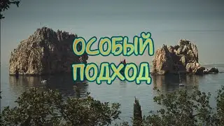 к/м фильм "Особый подход", 2023. реж. В.Бутенко