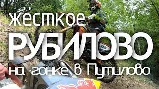 Жесткое рубилово на гонке в Путилово Ладожский рубеж! Ч. 1 BETA 300rr.