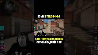 ВЕЛЯ УЧИТСЯ ГОВОРИТЬ 😂 СТАНДОФФ 2 