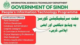 Sindh Governement Free IT Certifications Courses |Peoples Information Technology Programme (PITP)